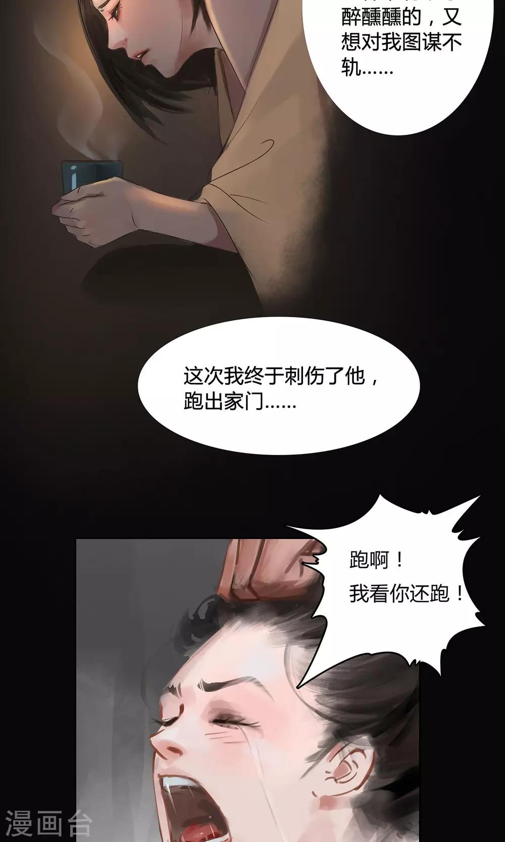 第9话 该死的渣父1