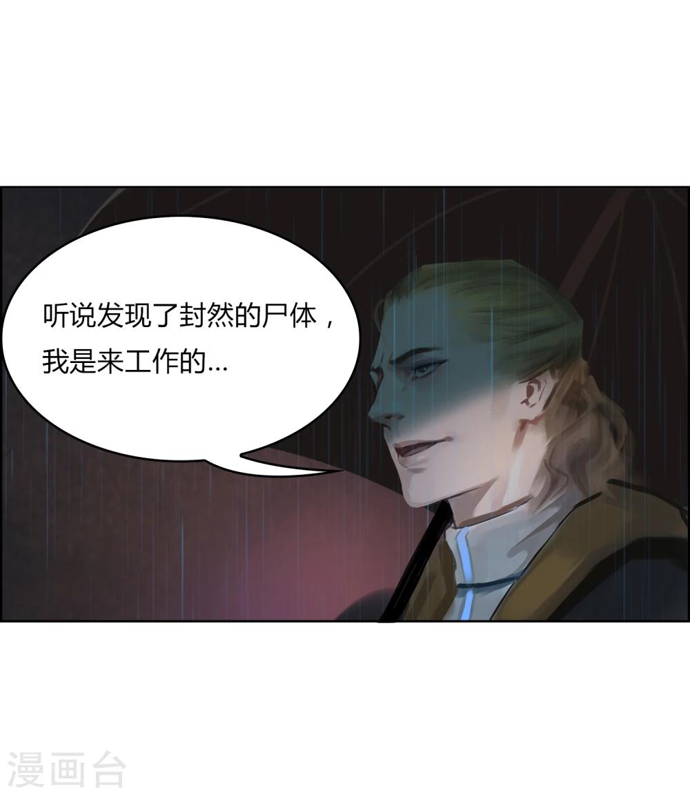 第6话 你和封然的关系不一般18