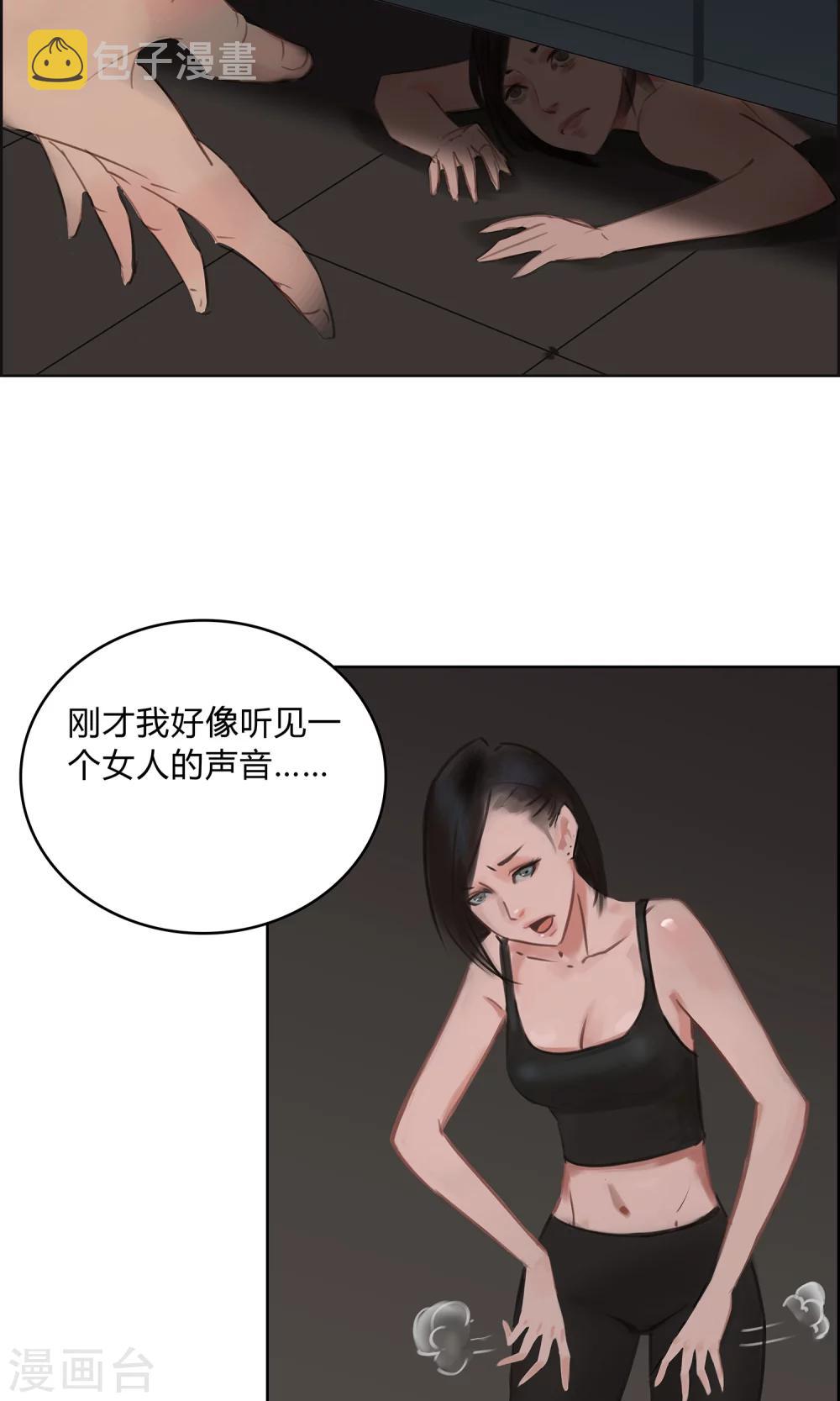 第8话 这个女人…是监控者！14