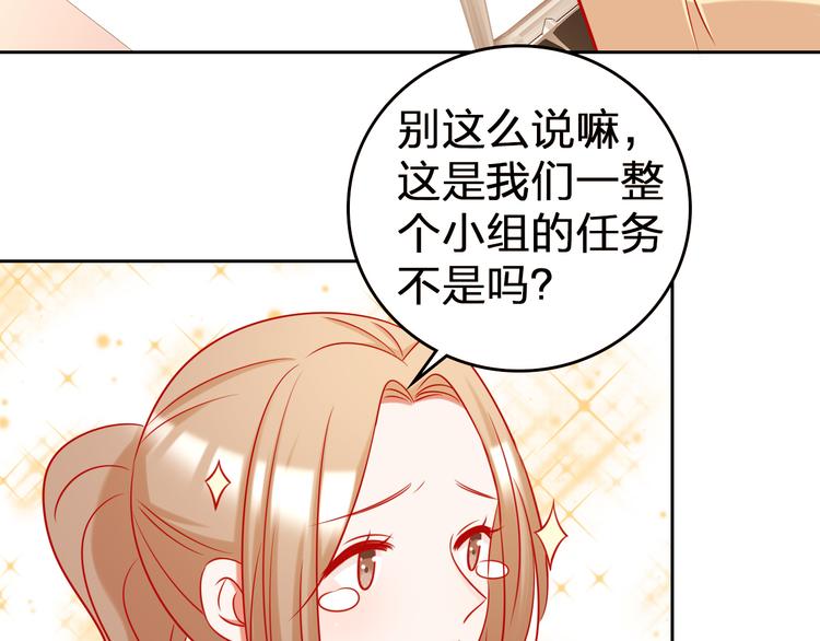 第11话 what？emm……94