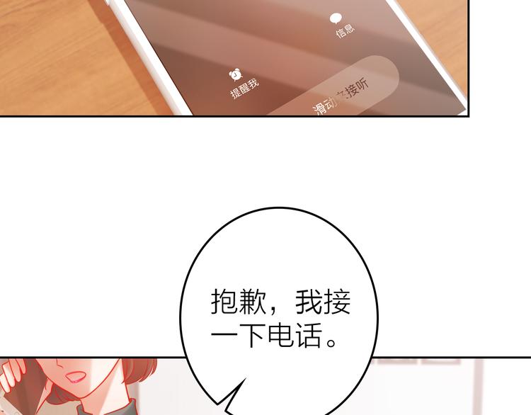 第8话 视频面试？22