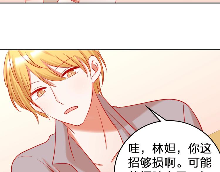 第10话 新人被坑了？93