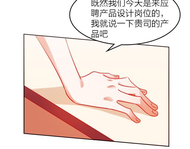 第3话 群面62