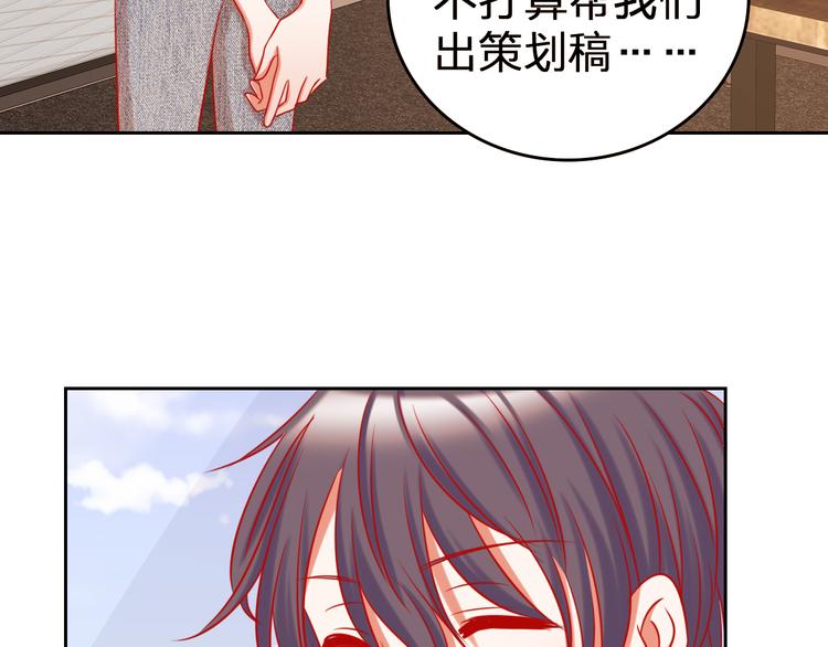 第11话 what？emm……54