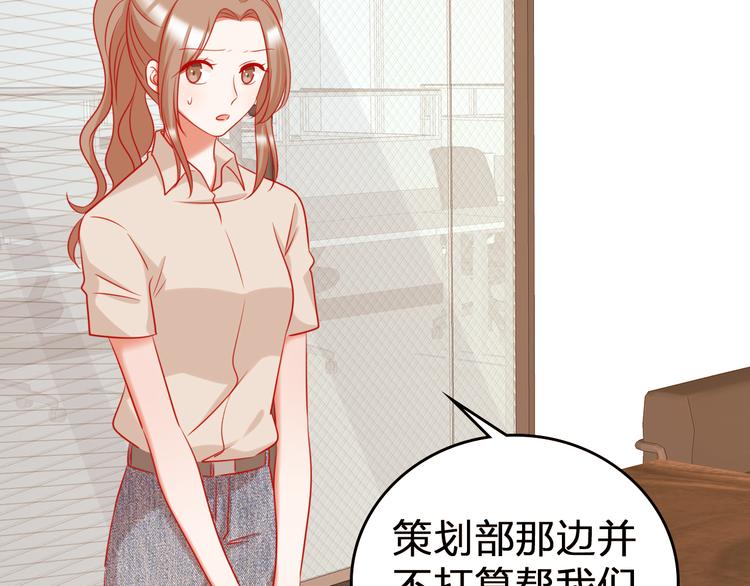 第11话 what？emm……53