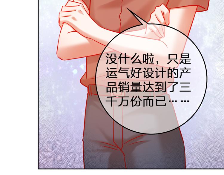 第9话 我被选上了！34