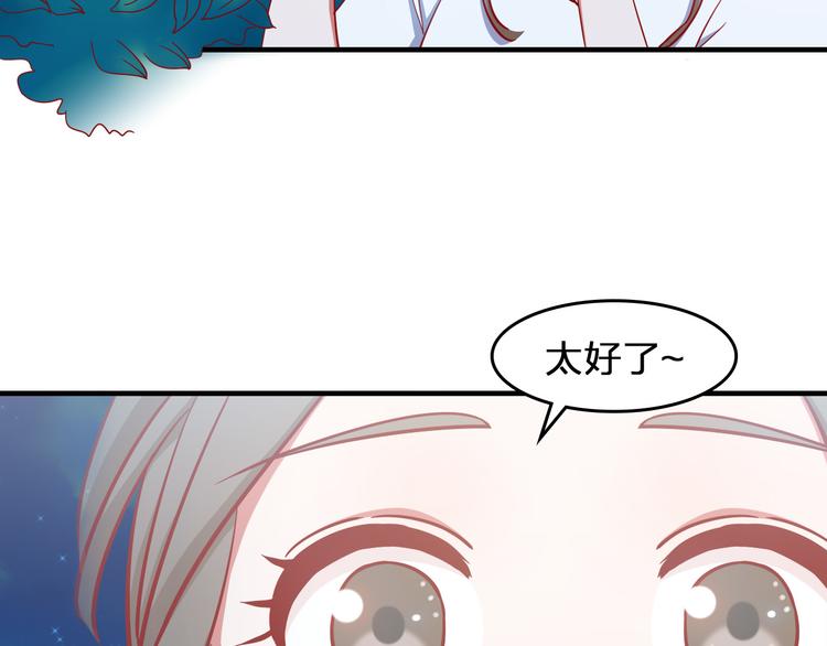 第2话 一定没问题的！56