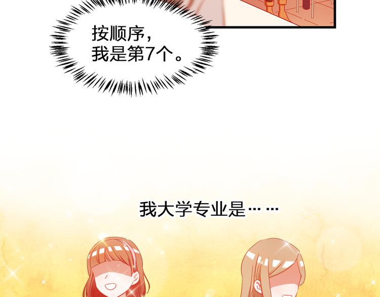 第2话 一定没问题的！109