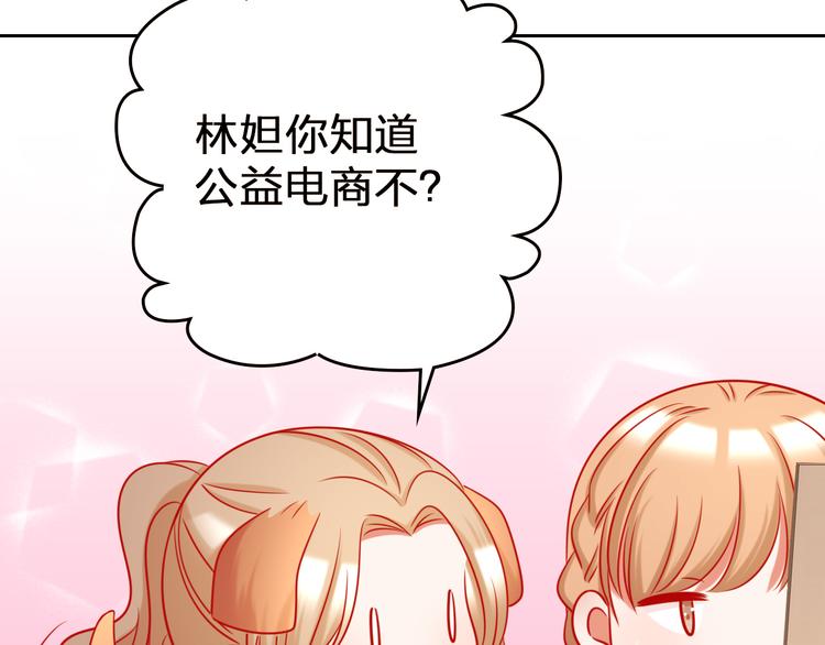 第11话 what？emm……91