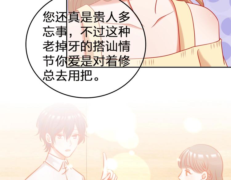 第10话 新人被坑了？25