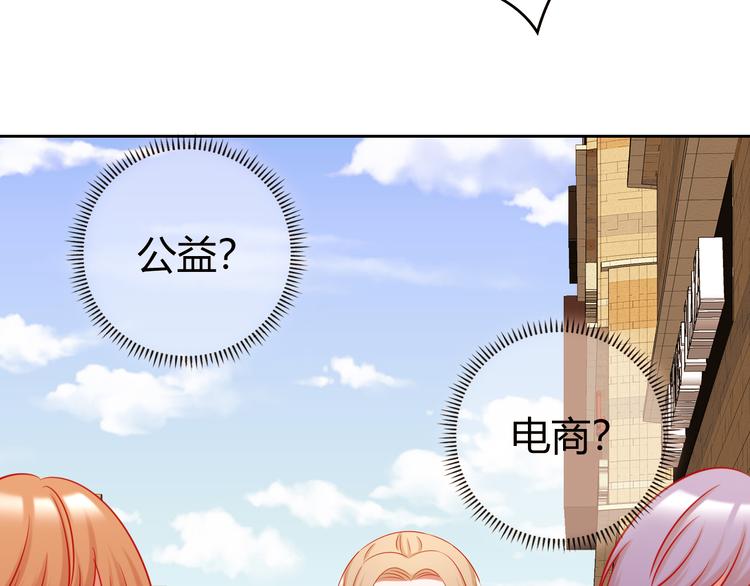 第11话 what？emm……108