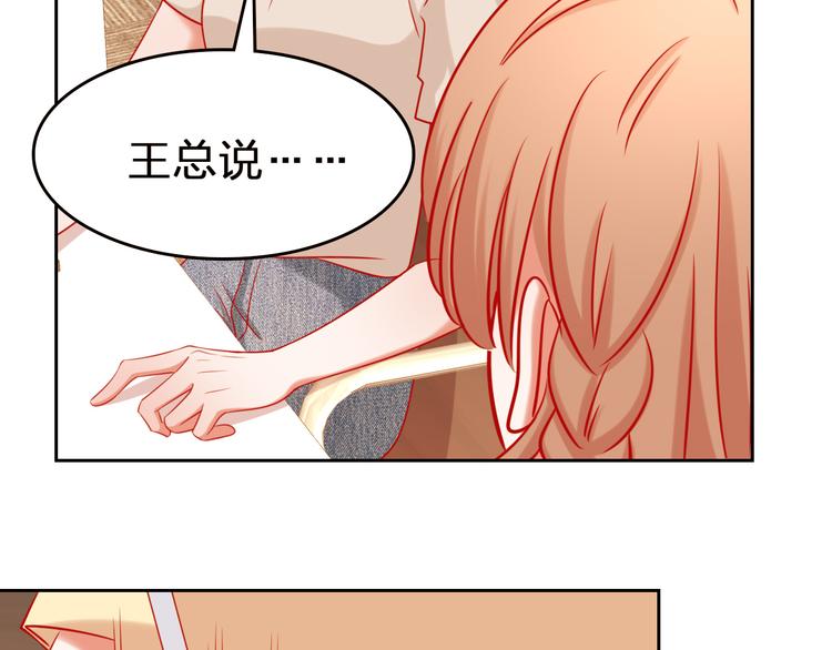 第11话 what？emm……35