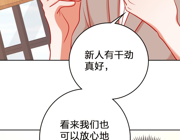 第11话 what？emm……9