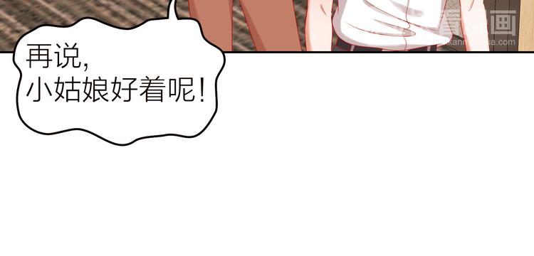 第9话 我被选上了！80