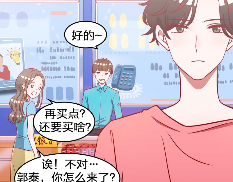 第1话 光辉前程？！31
