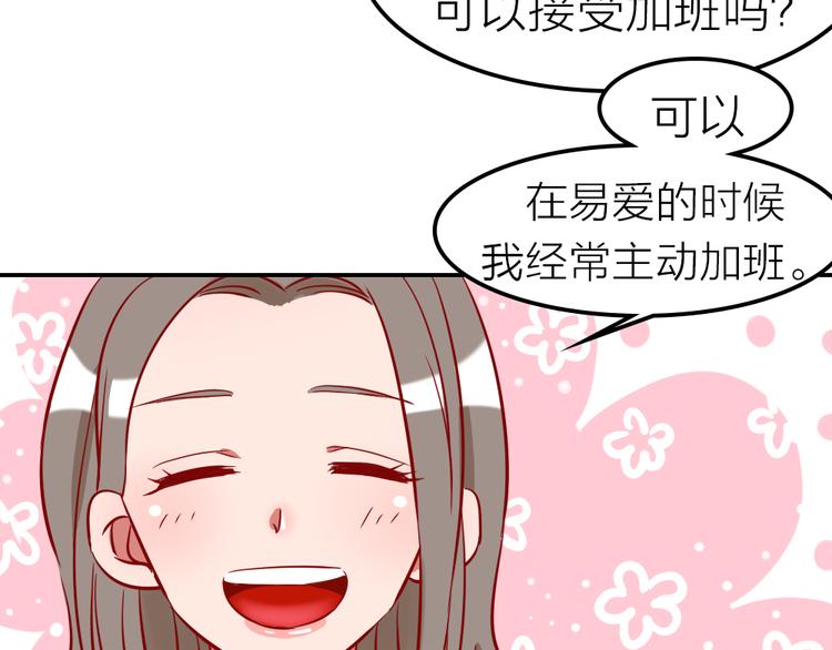 第0话 工作狂的悲剧？！36