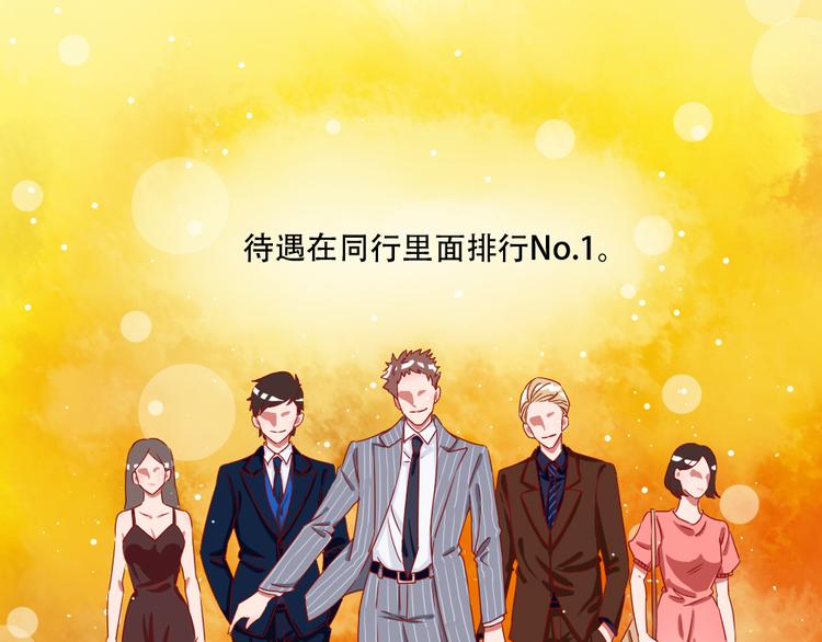 第0话 工作狂的悲剧？！42