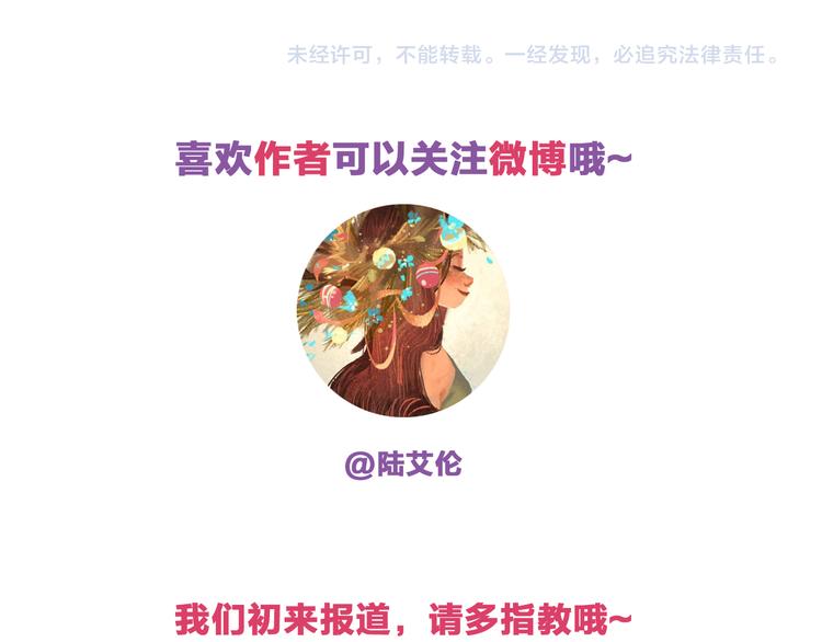 第1话 光辉前程？！91