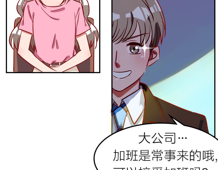 第0话 工作狂的悲剧？！35