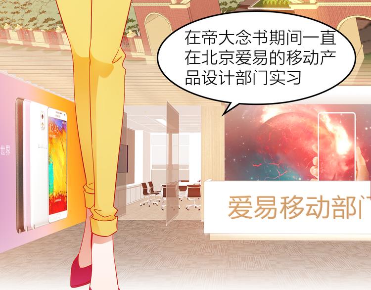 第3话 群面31
