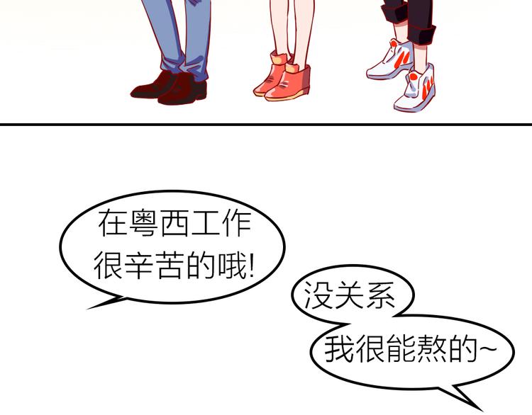 第0话 工作狂的悲剧？！51
