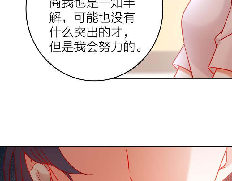 第8话 视频面试？44