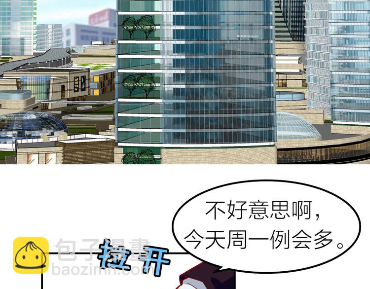 第0话 工作狂的悲剧？！26