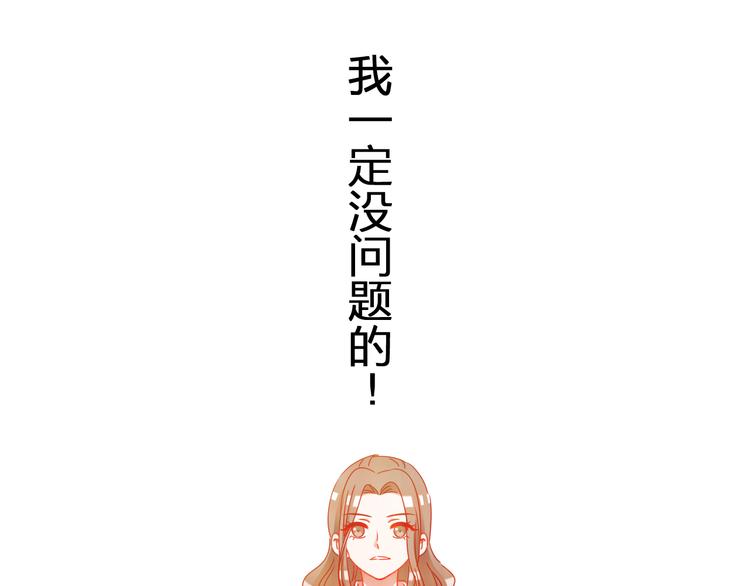 第2话 一定没问题的！113