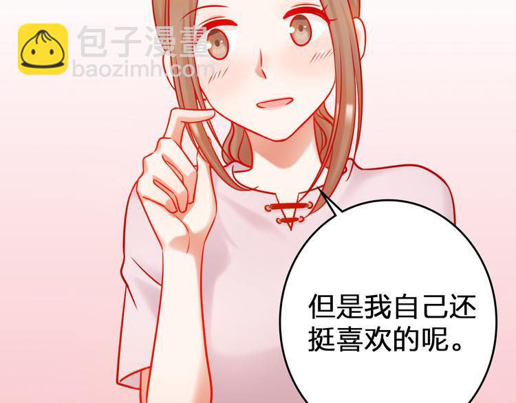 第8话 视频面试？57