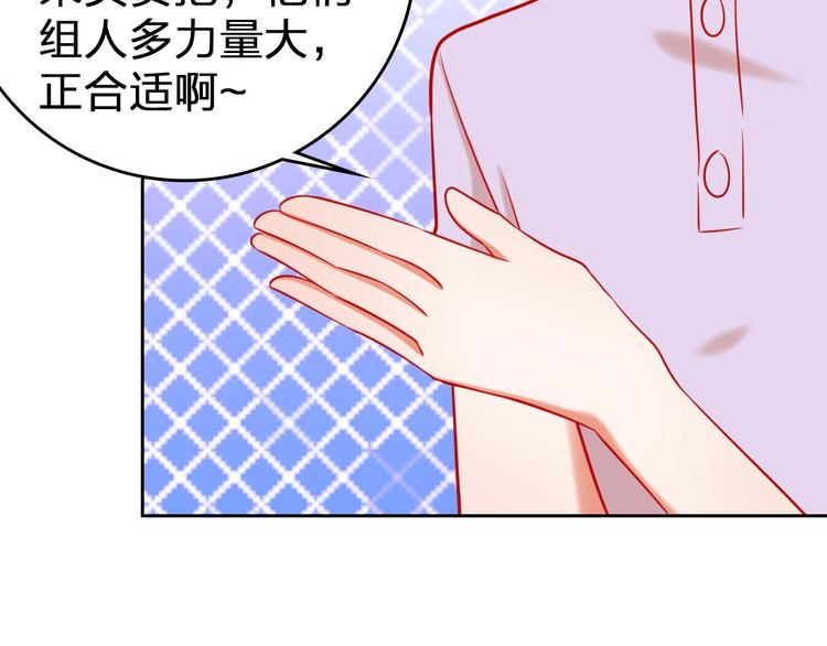 第10话 新人被坑了？52