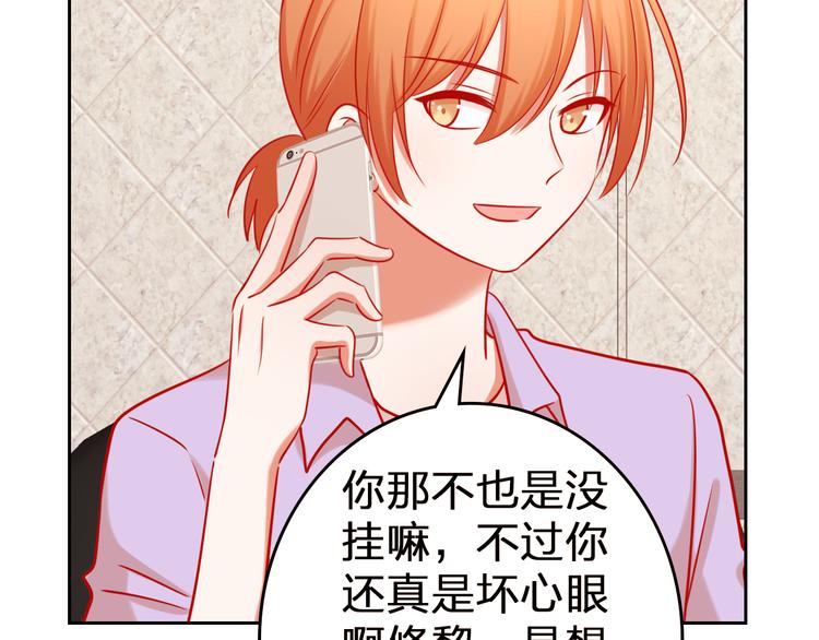 第11话 what？emm……66