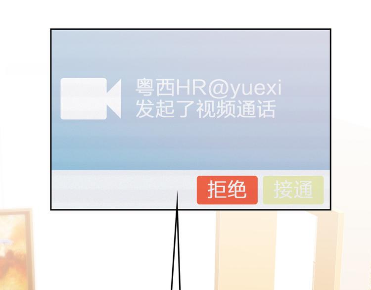 第8话 视频面试？5