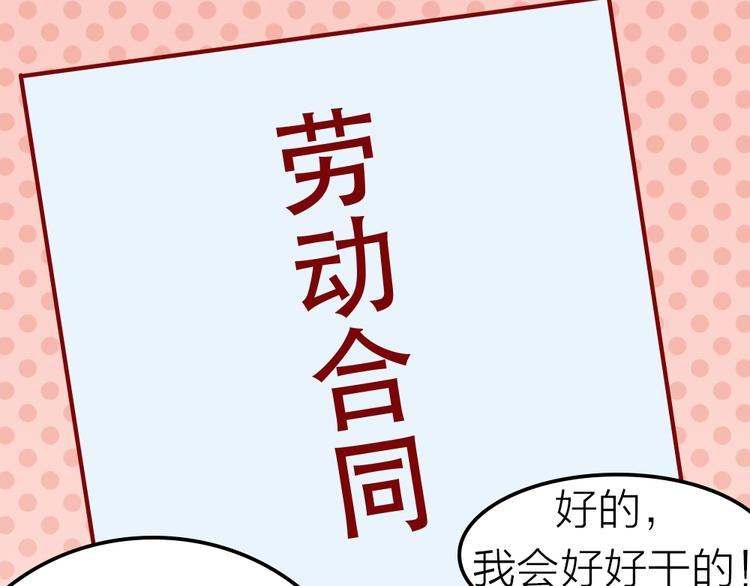 第0话 工作狂的悲剧？！54