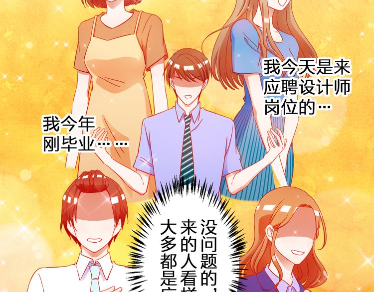 第2话 一定没问题的！110