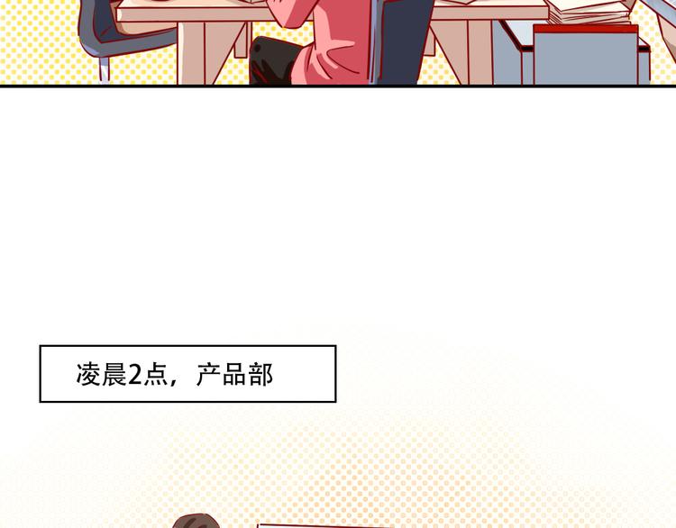 第0话 工作狂的悲剧？！46