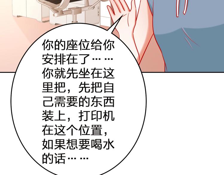 第10话 新人被坑了？16