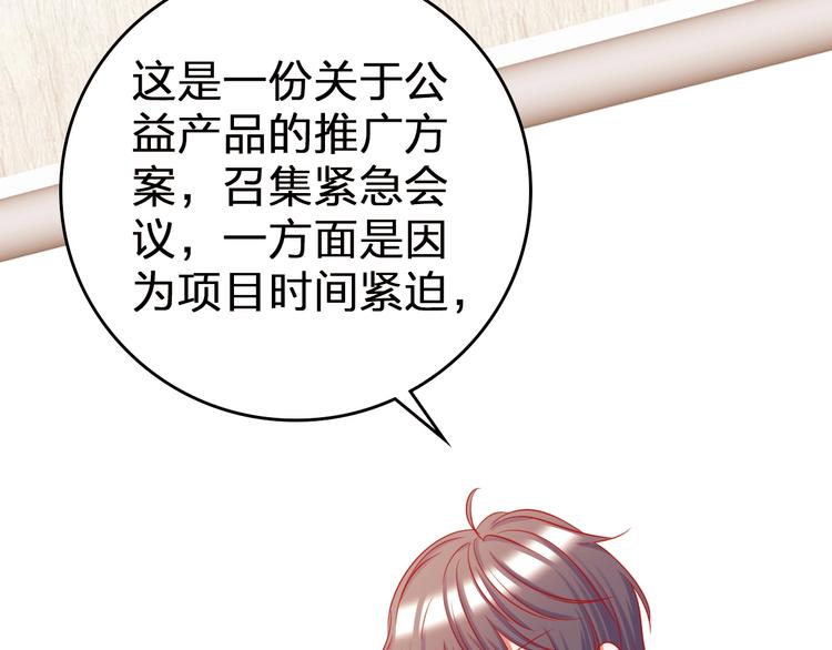 第10话 新人被坑了？37