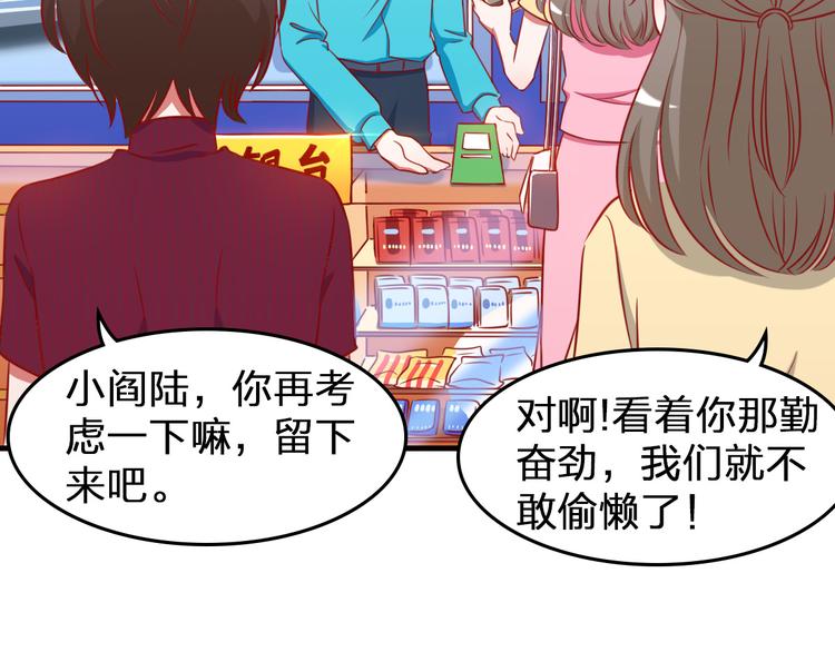 第1话 光辉前程？！21