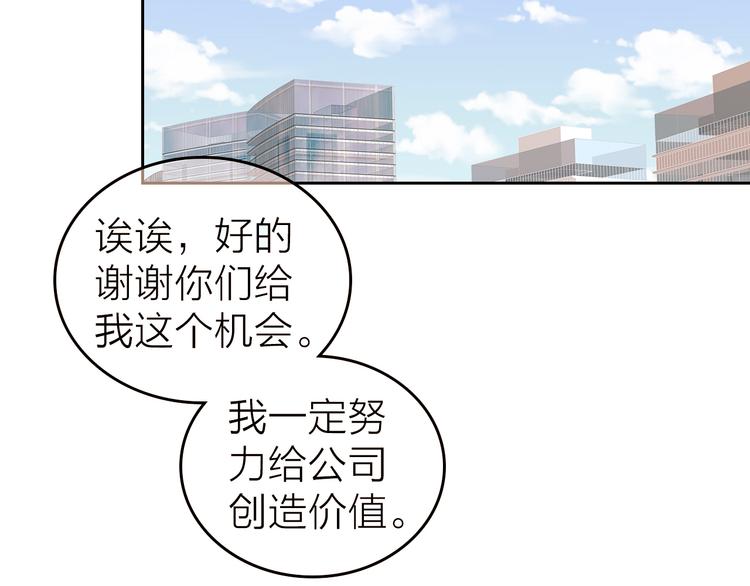 第9话 我被选上了！85
