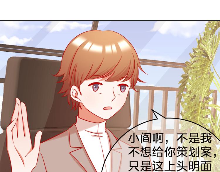 第11话 what？emm……21
