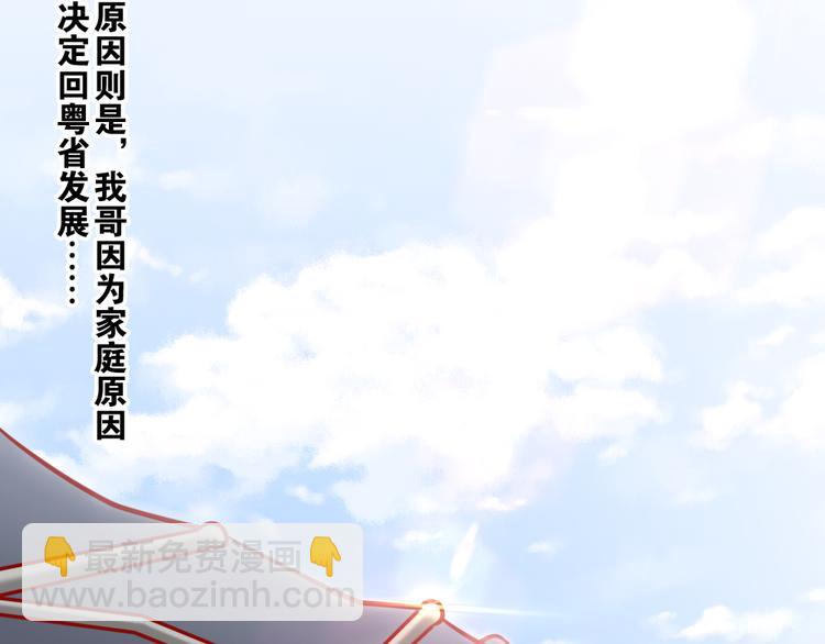 第1话 光辉前程？！70