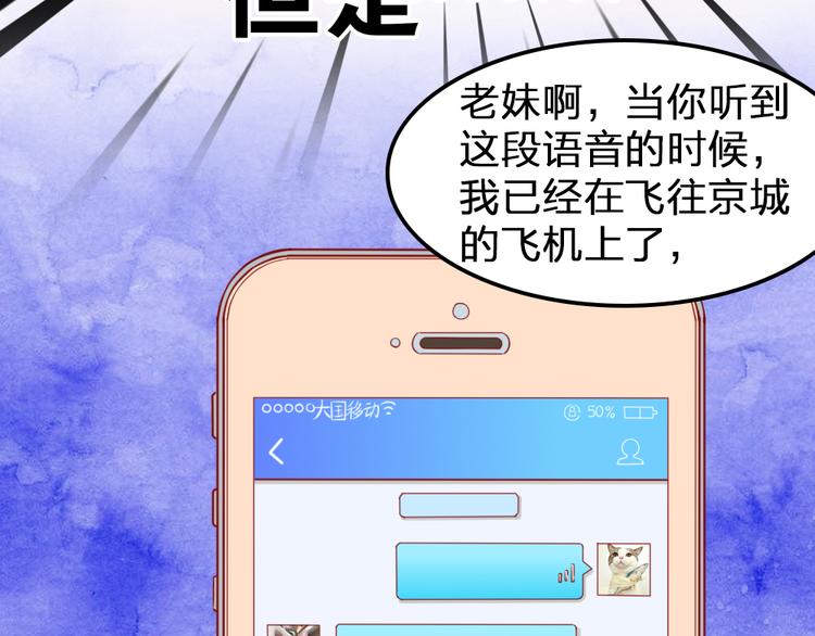 第1话 光辉前程？！80
