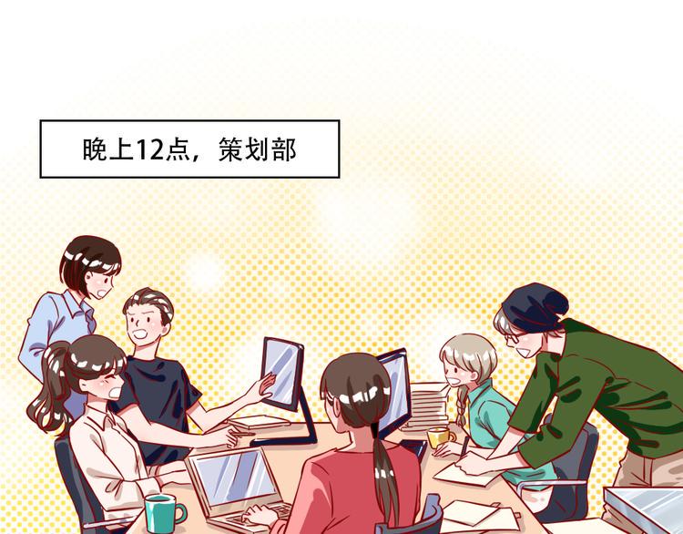 第0话 工作狂的悲剧？！45