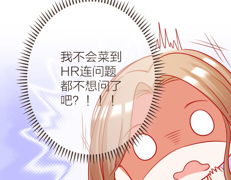 第9话 我被选上了！55