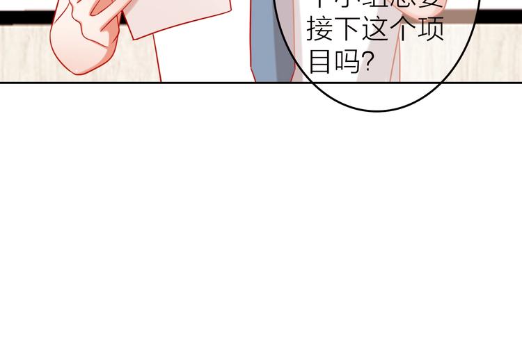 第10话 新人被坑了？45