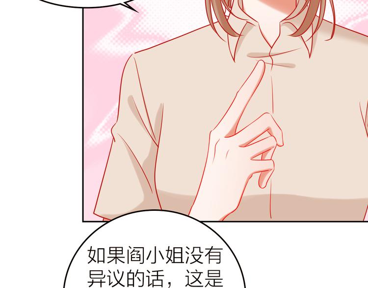 第9话 我被选上了！82