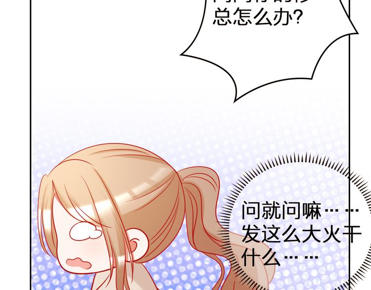 第11话 what？emm……47