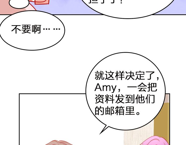 第10话 新人被坑了？61