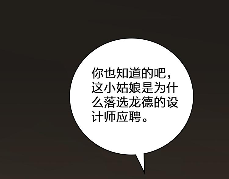 第8话 视频面试？69