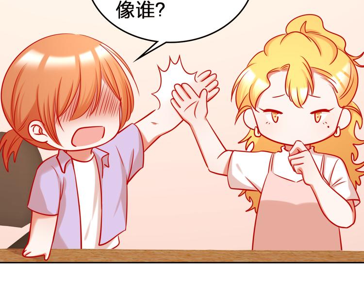 第11话 what？emm……75